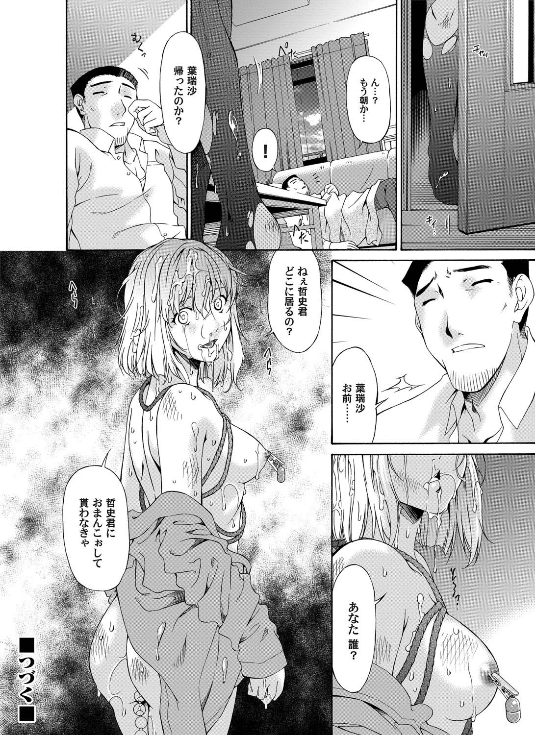 COMIC Magnum Vol. 27 - Page 17