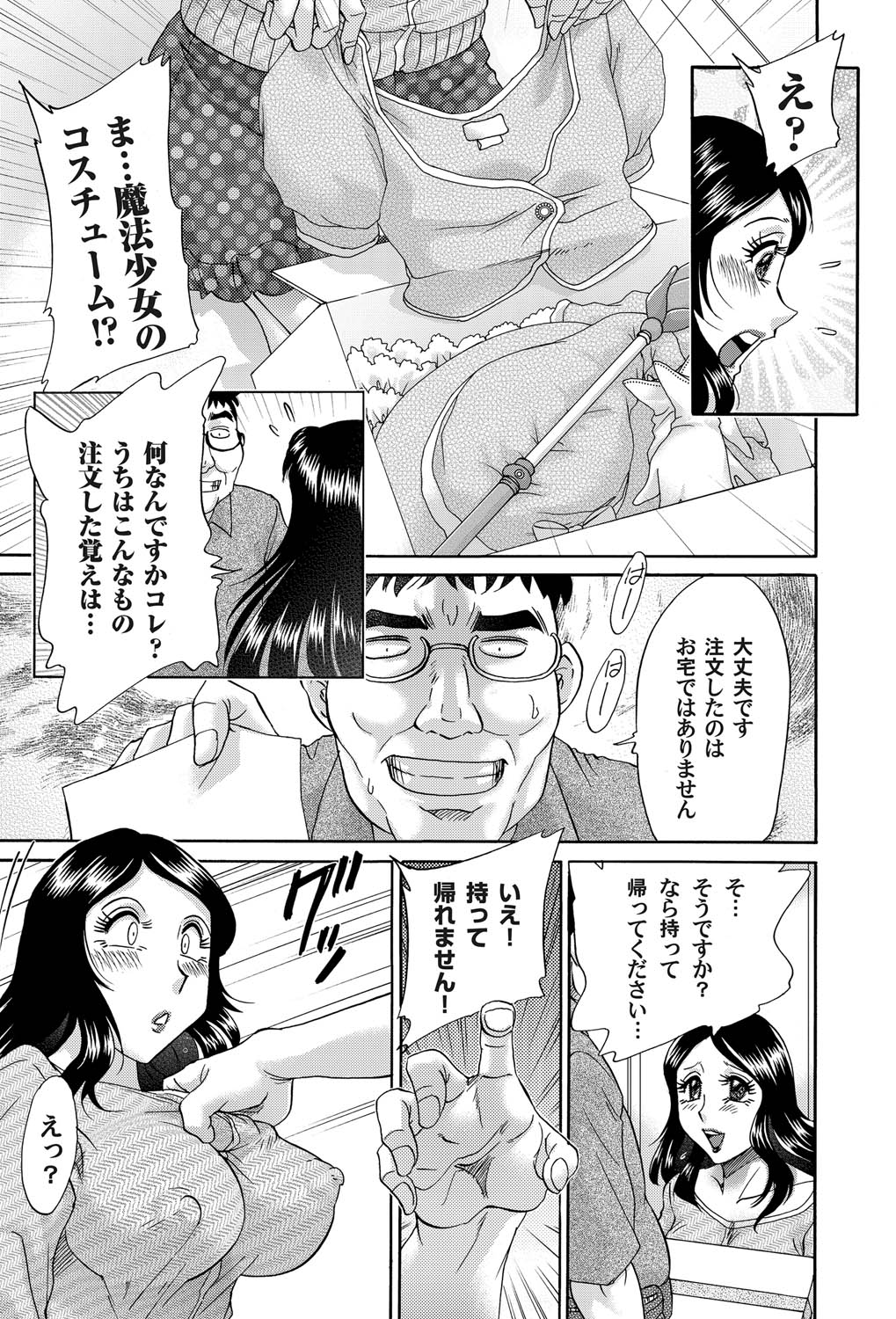 COMIC Magnum Vol. 27 - Page 20
