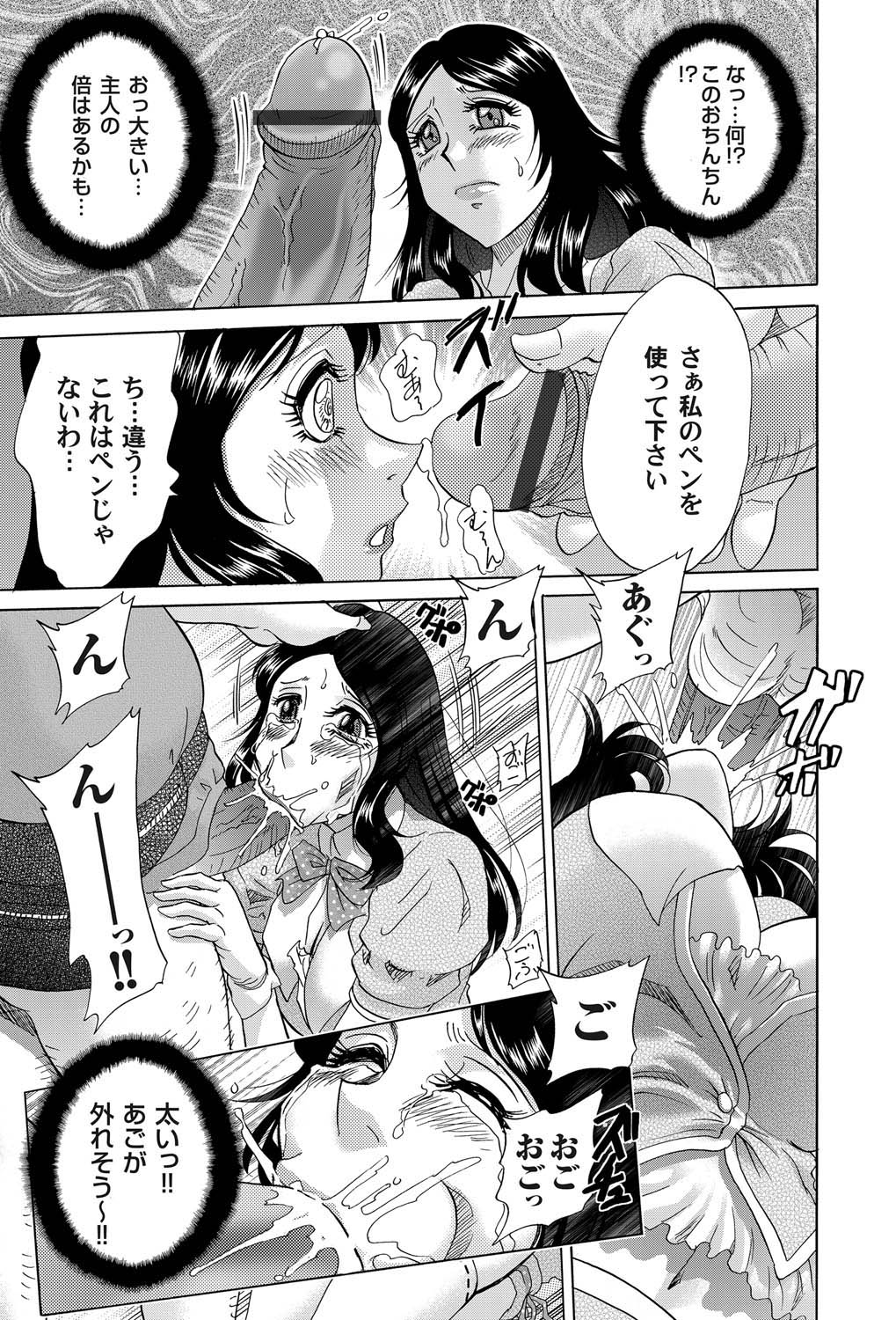 COMIC Magnum Vol. 27 - Page 28