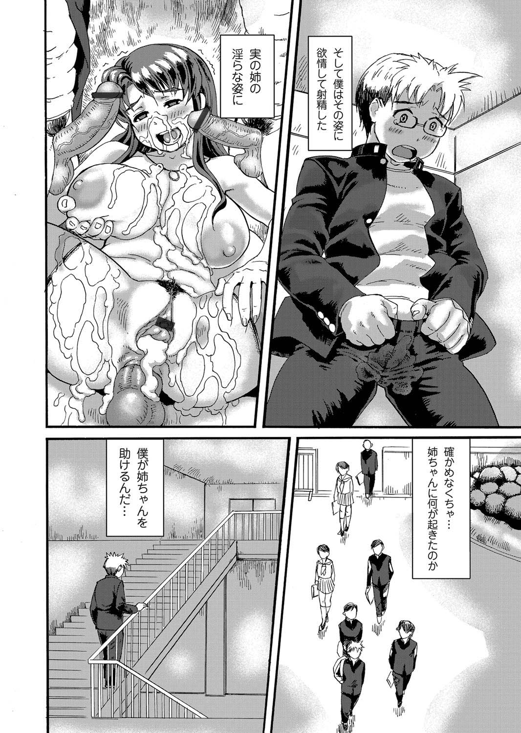 COMIC Magnum Vol. 27 - Page 41