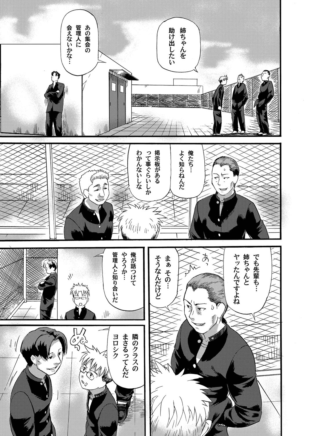 COMIC Magnum Vol. 27 - Page 42