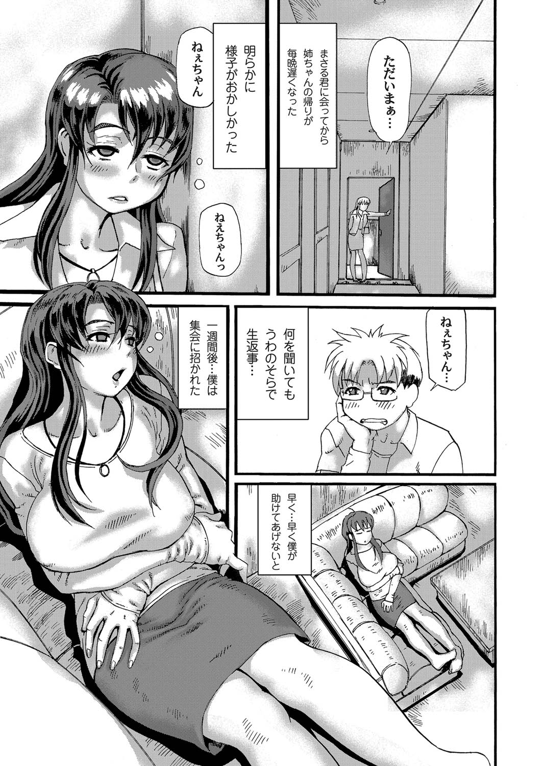 COMIC Magnum Vol. 27 - Page 44