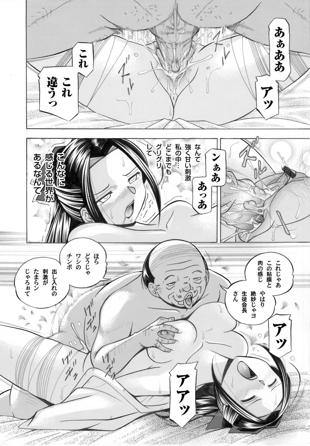 COMIC Magnum Vol. 28 - Page 17
