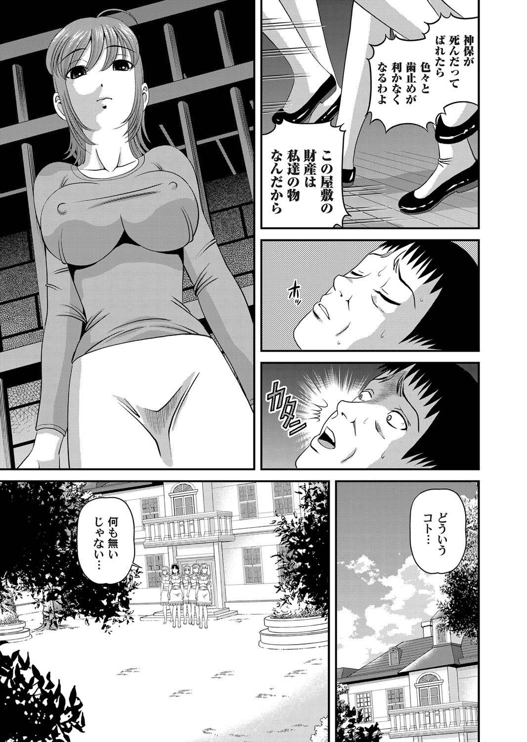 COMIC Magnum Vol. 28 - Page 24