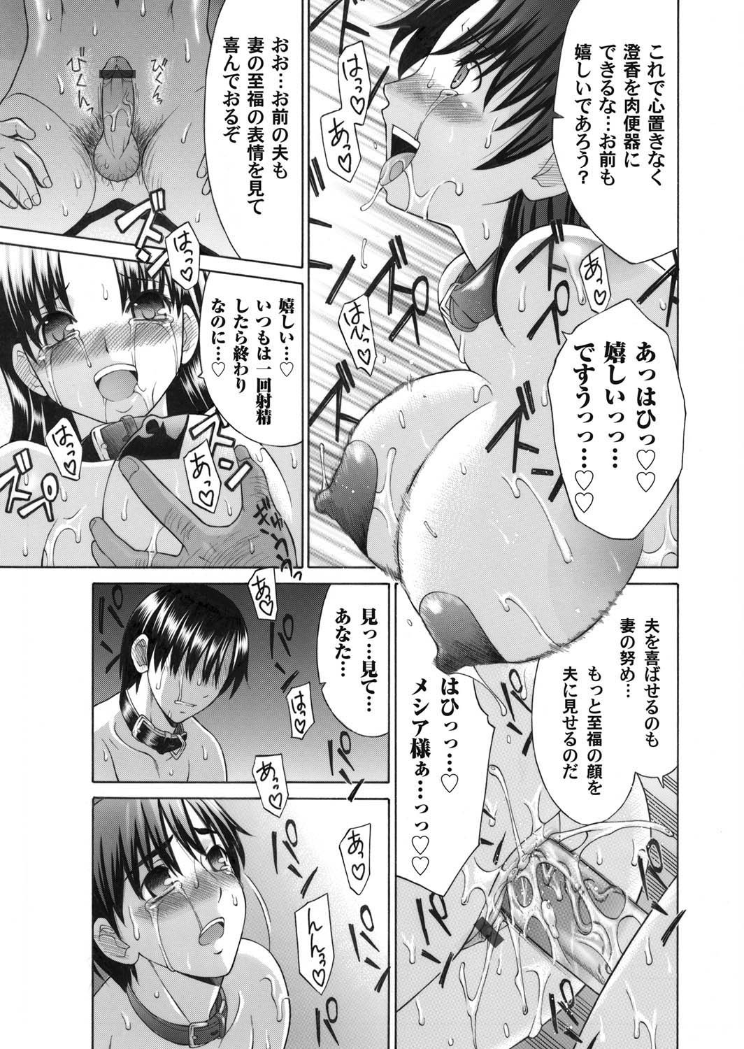 COMIC Magnum Vol. 28 - Page 72