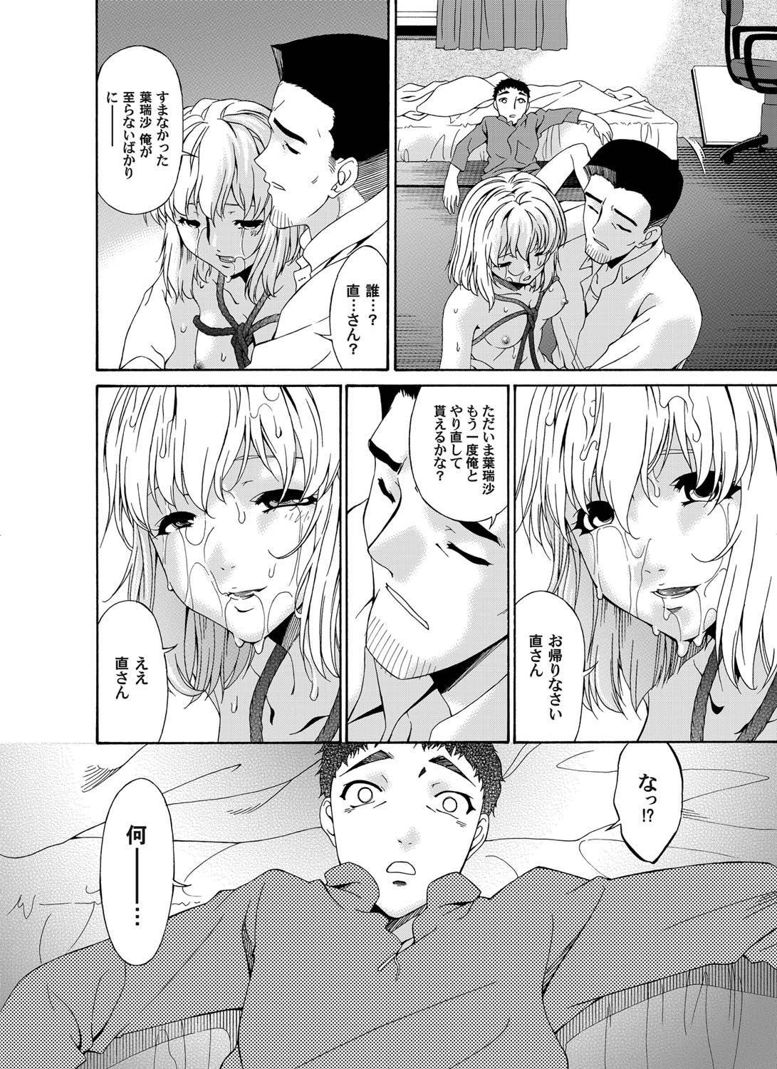 COMIC Magnum Vol. 28 - Page 87