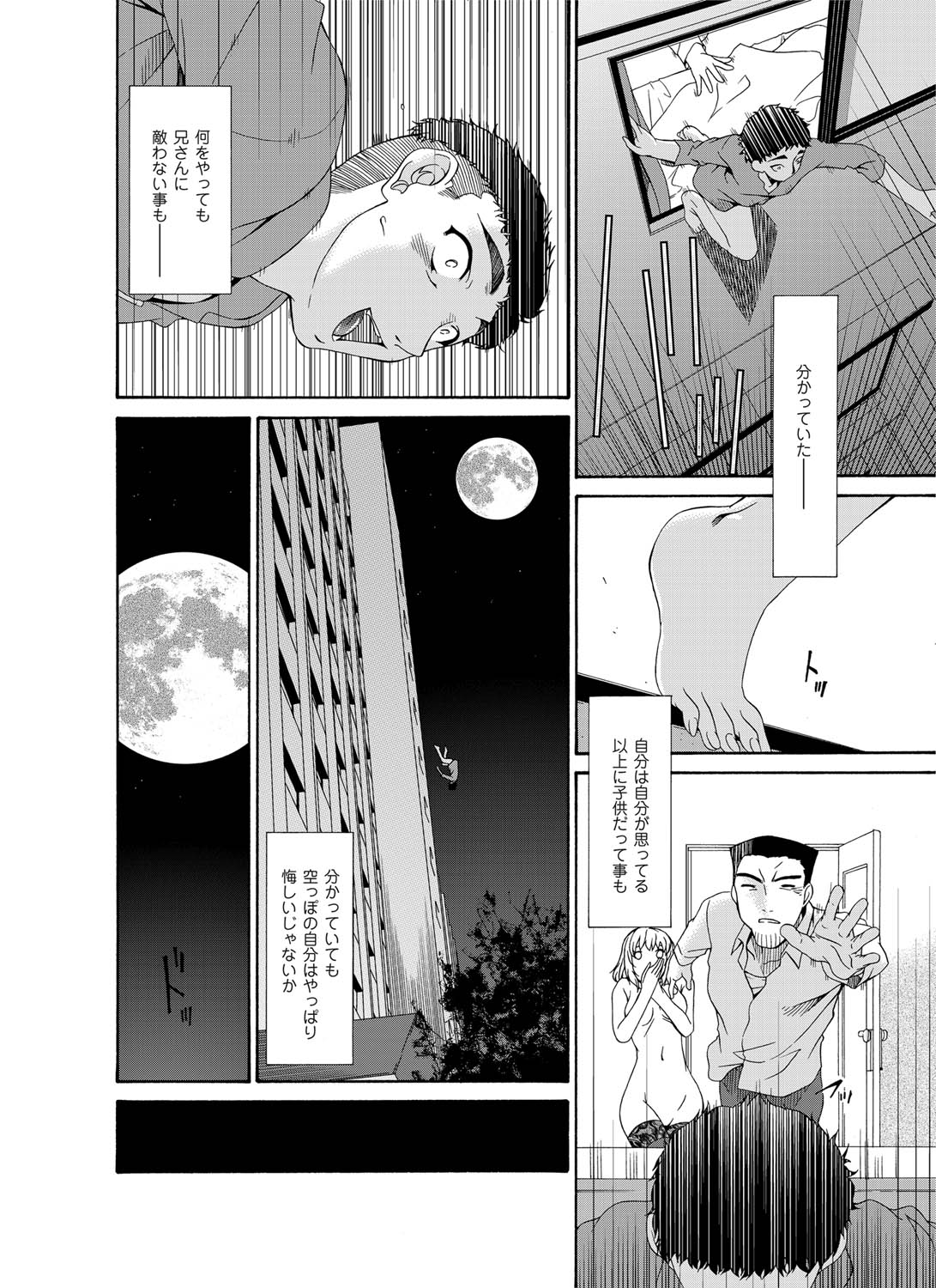 COMIC Magnum Vol. 28 - Page 89