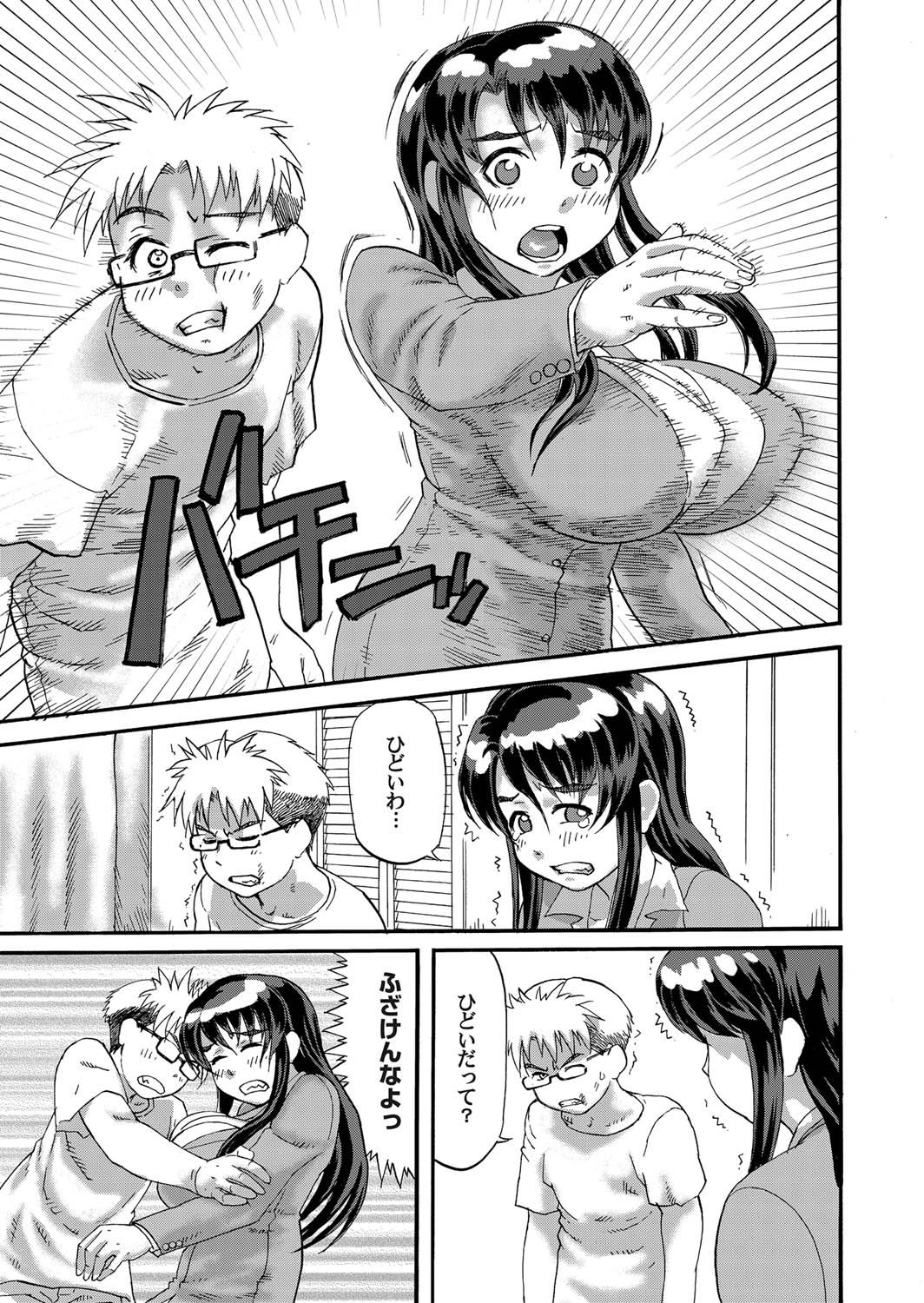 COMIC Magnum Vol. 28 - Page 98