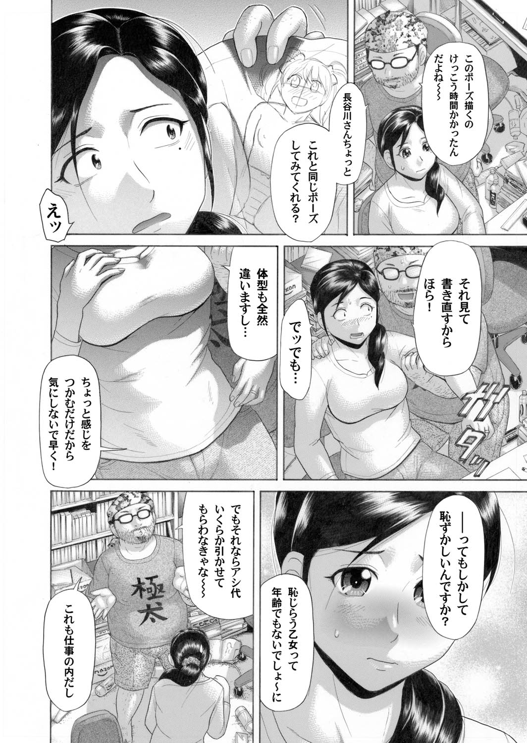 COMIC Magnum Vol. 29 - Page 129
