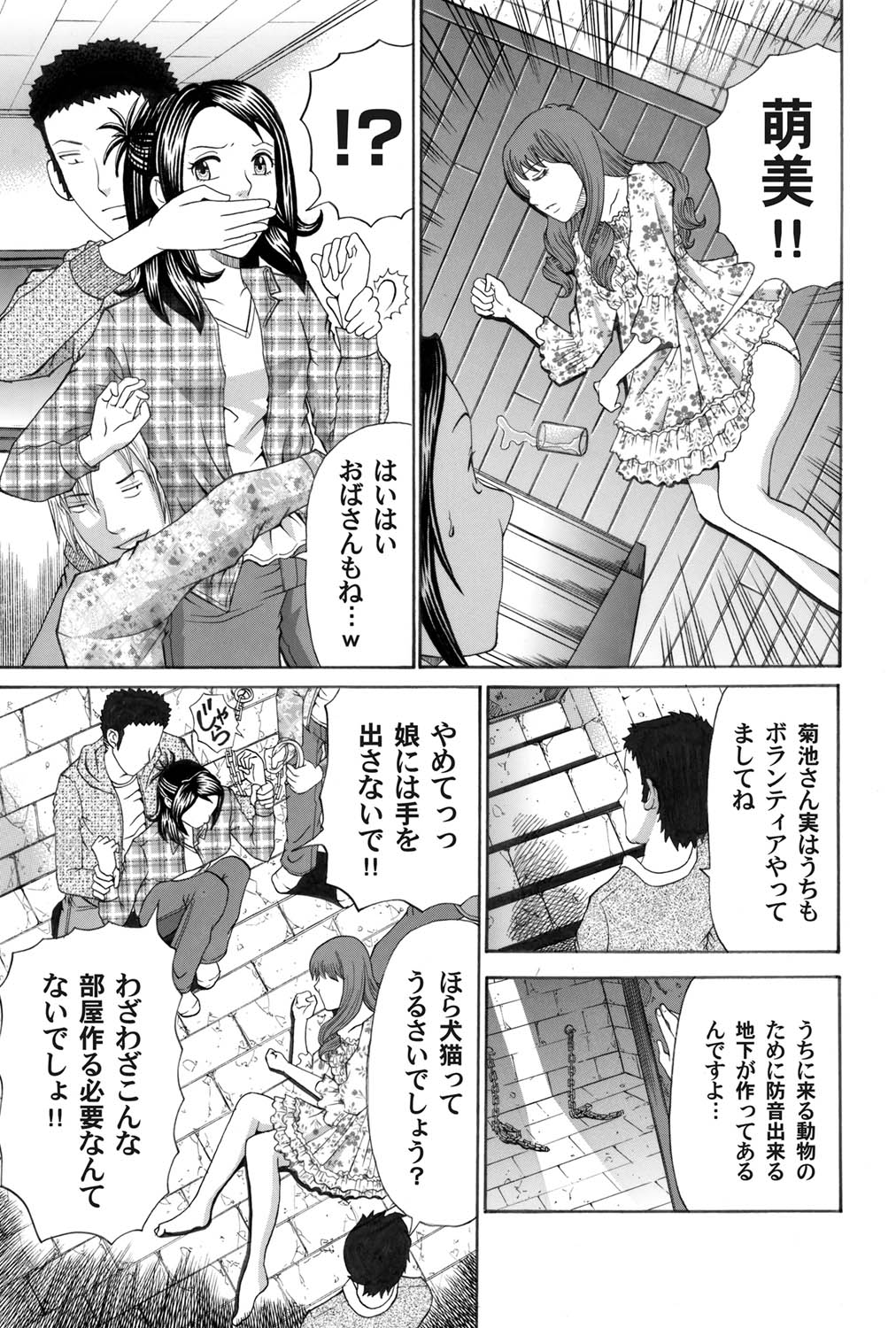 COMIC Magnum Vol. 29 - Page 148