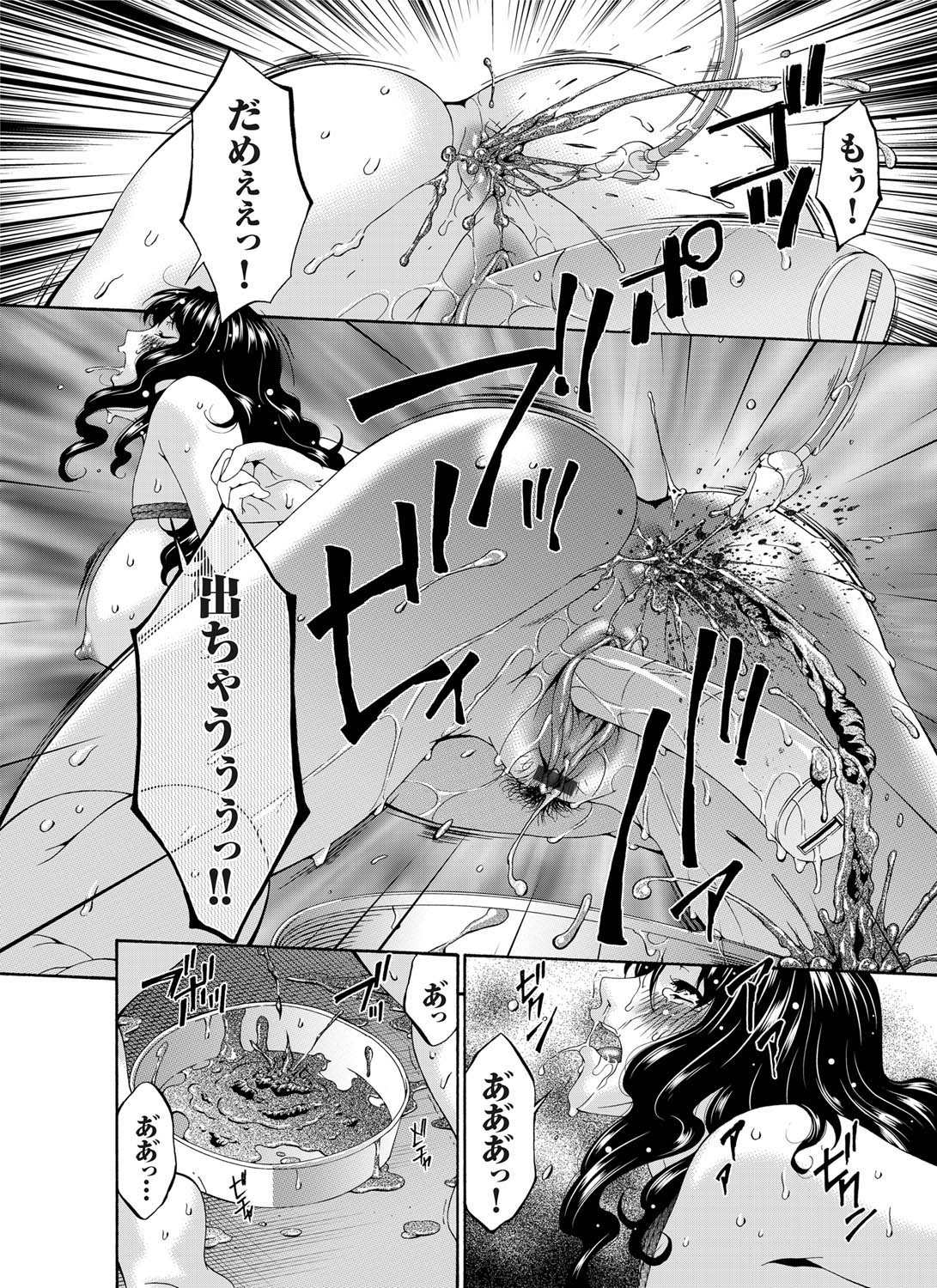 COMIC Magnum Vol. 29 - Page 41
