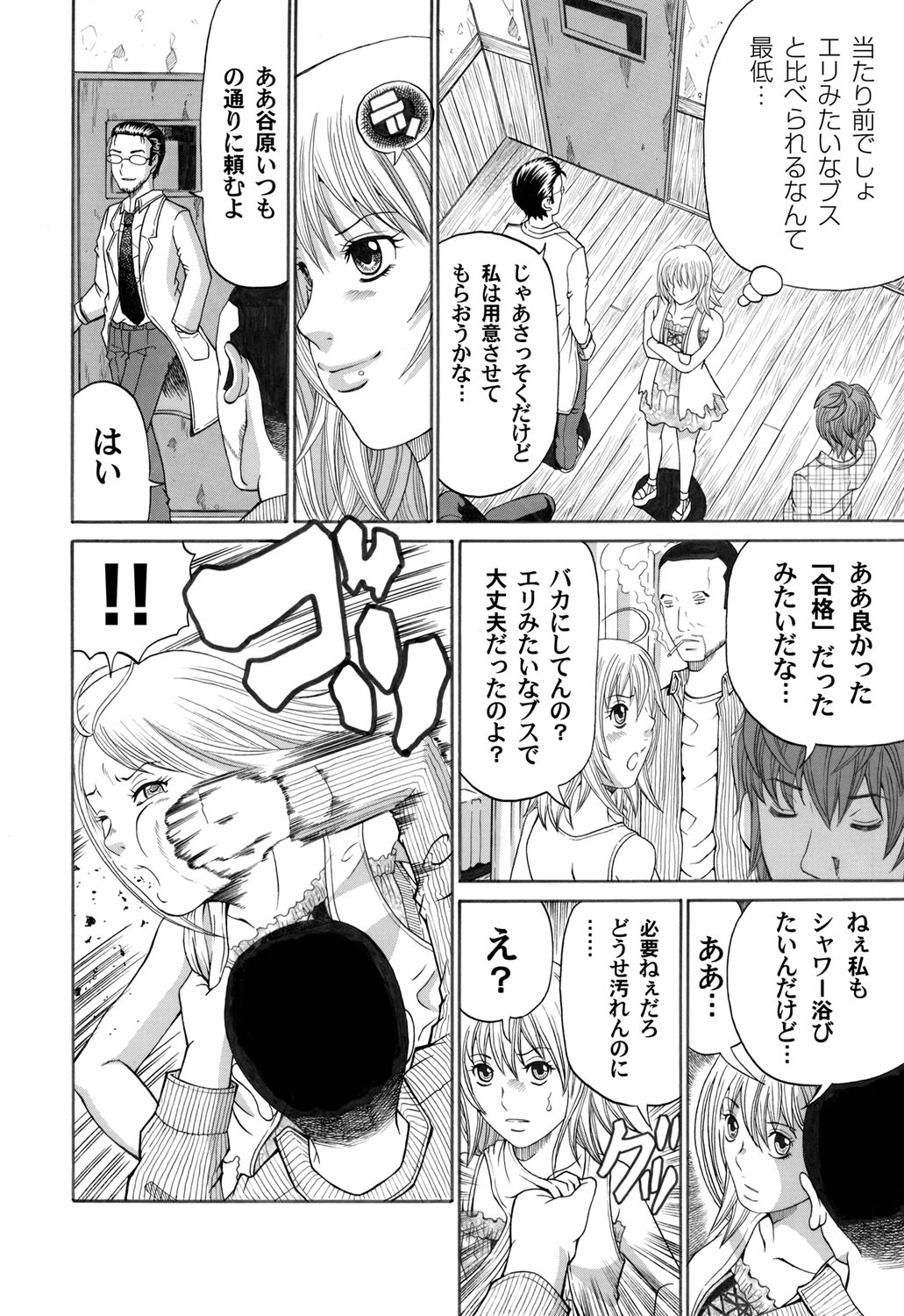 COMIC Magnum Vol. 30 - Page 142