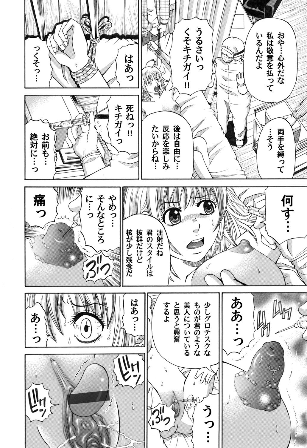 COMIC Magnum Vol. 30 - Page 150
