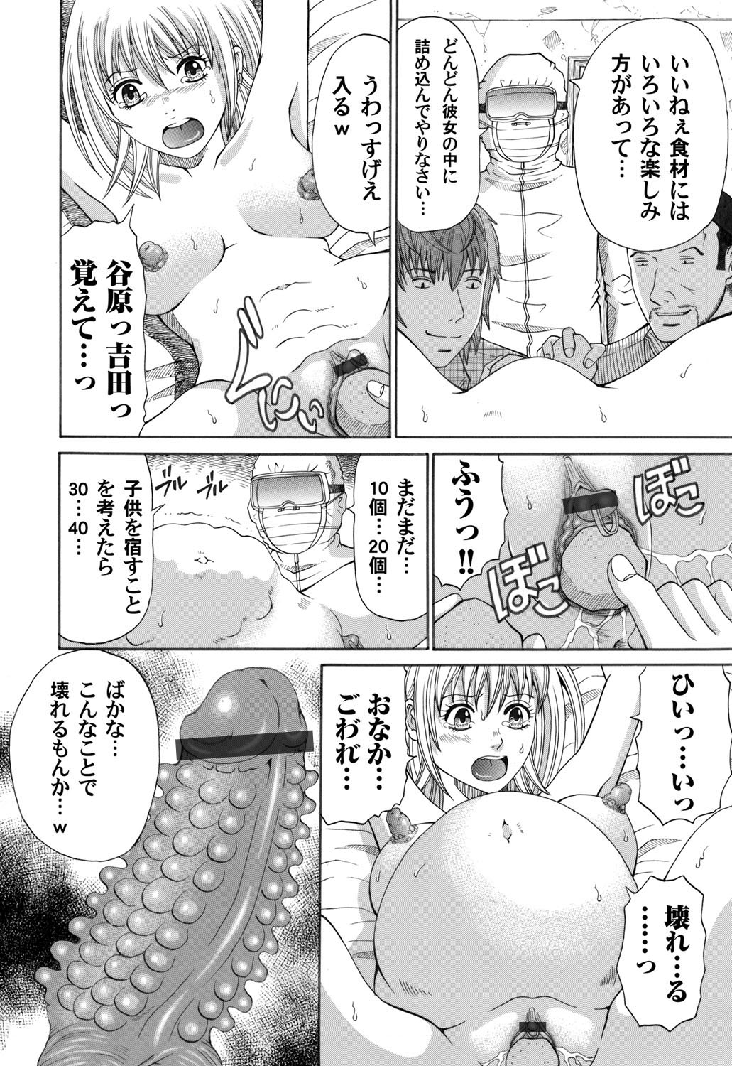 COMIC Magnum Vol. 30 - Page 158