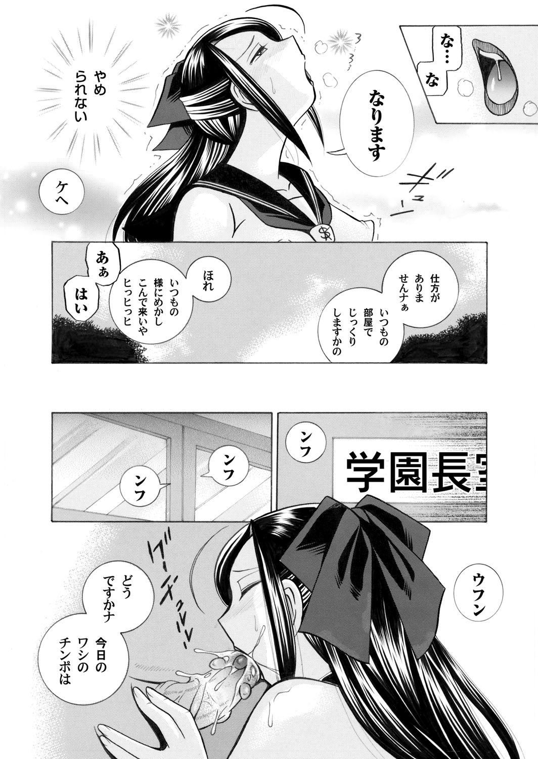 COMIC Magnum Vol. 30 - Page 9