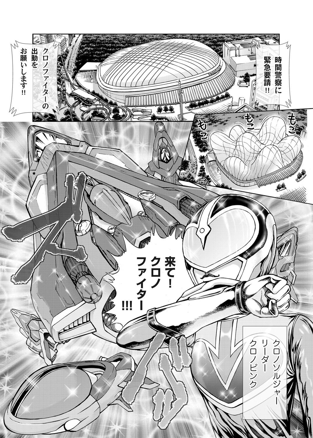 COMIC Magnum Vol. 31 - Page 158