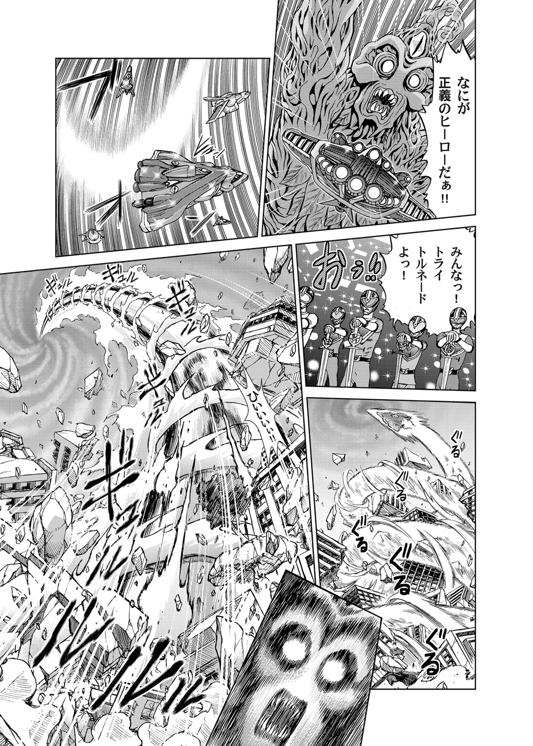 COMIC Magnum Vol. 31 - Page 160
