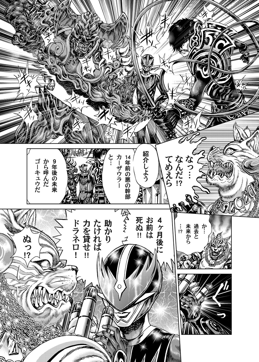 COMIC Magnum Vol. 31 - Page 164