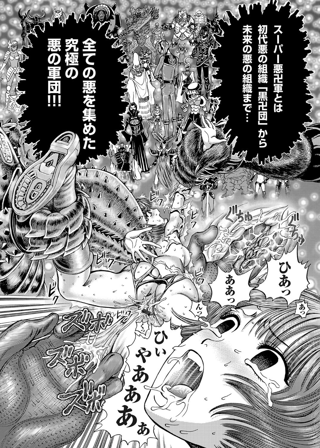 COMIC Magnum Vol. 31 - Page 172