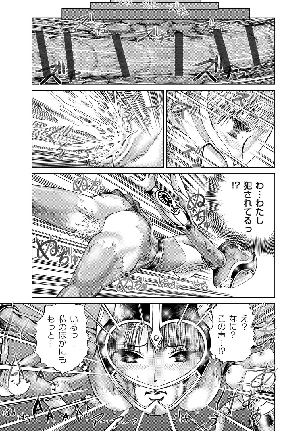 COMIC Magnum Vol. 31 - Page 174