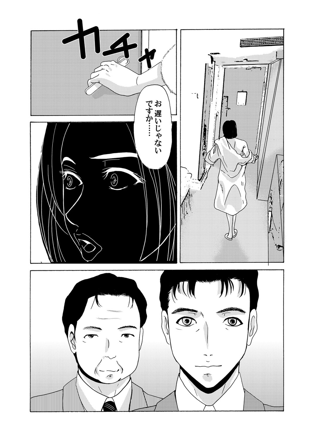 COMIC Magnum Vol. 31 - Page 19