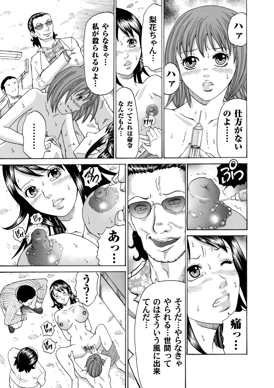 COMIC Magnum Vol. 32 - Page 170