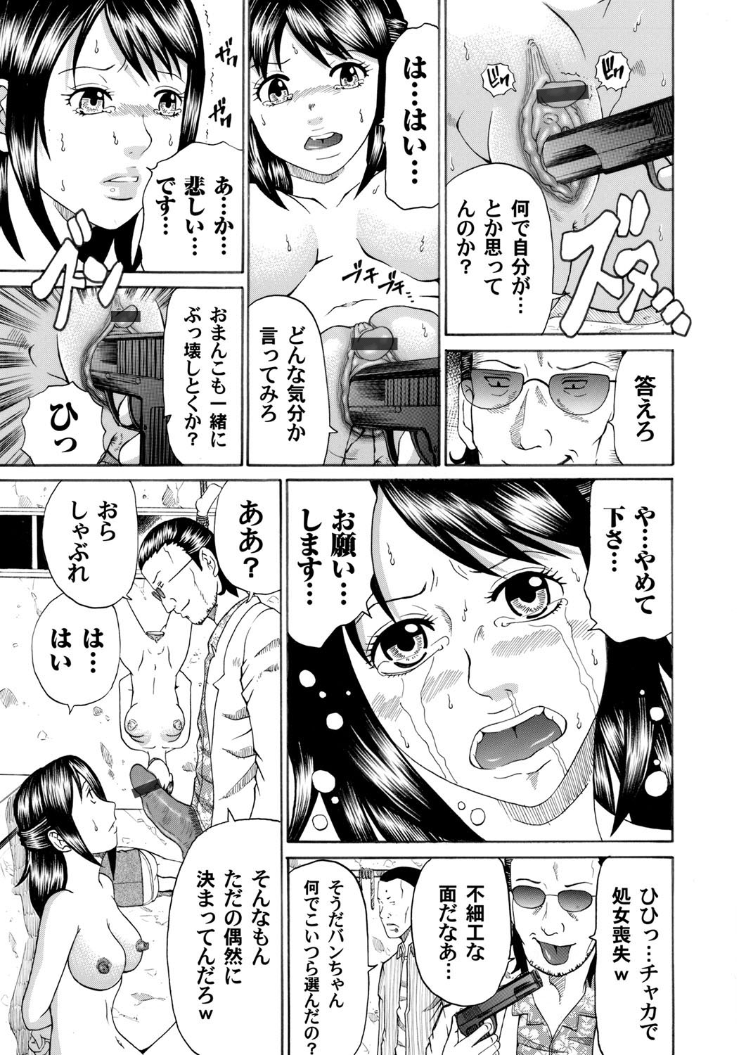COMIC Magnum Vol. 32 - Page 174