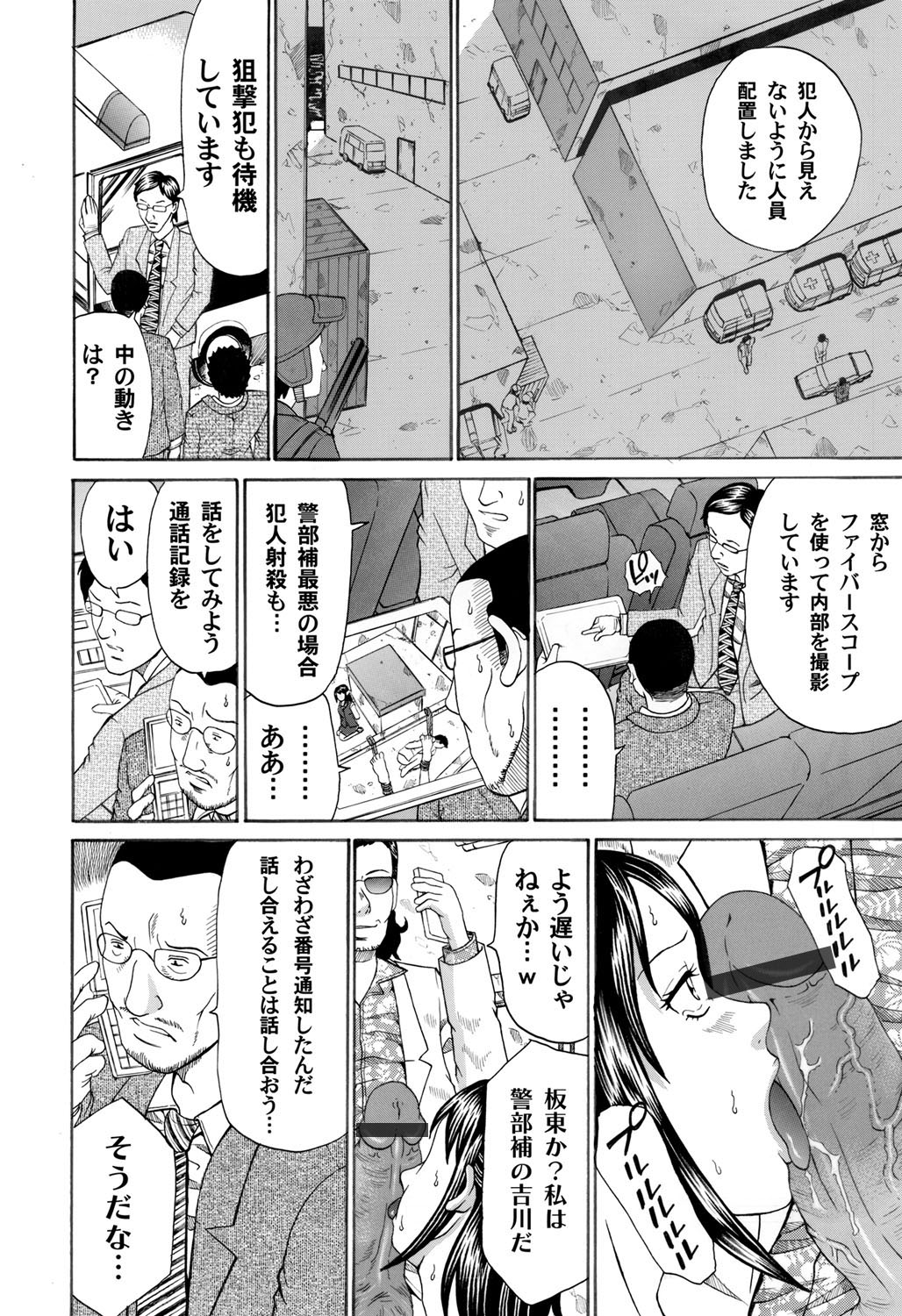 COMIC Magnum Vol. 32 - Page 175