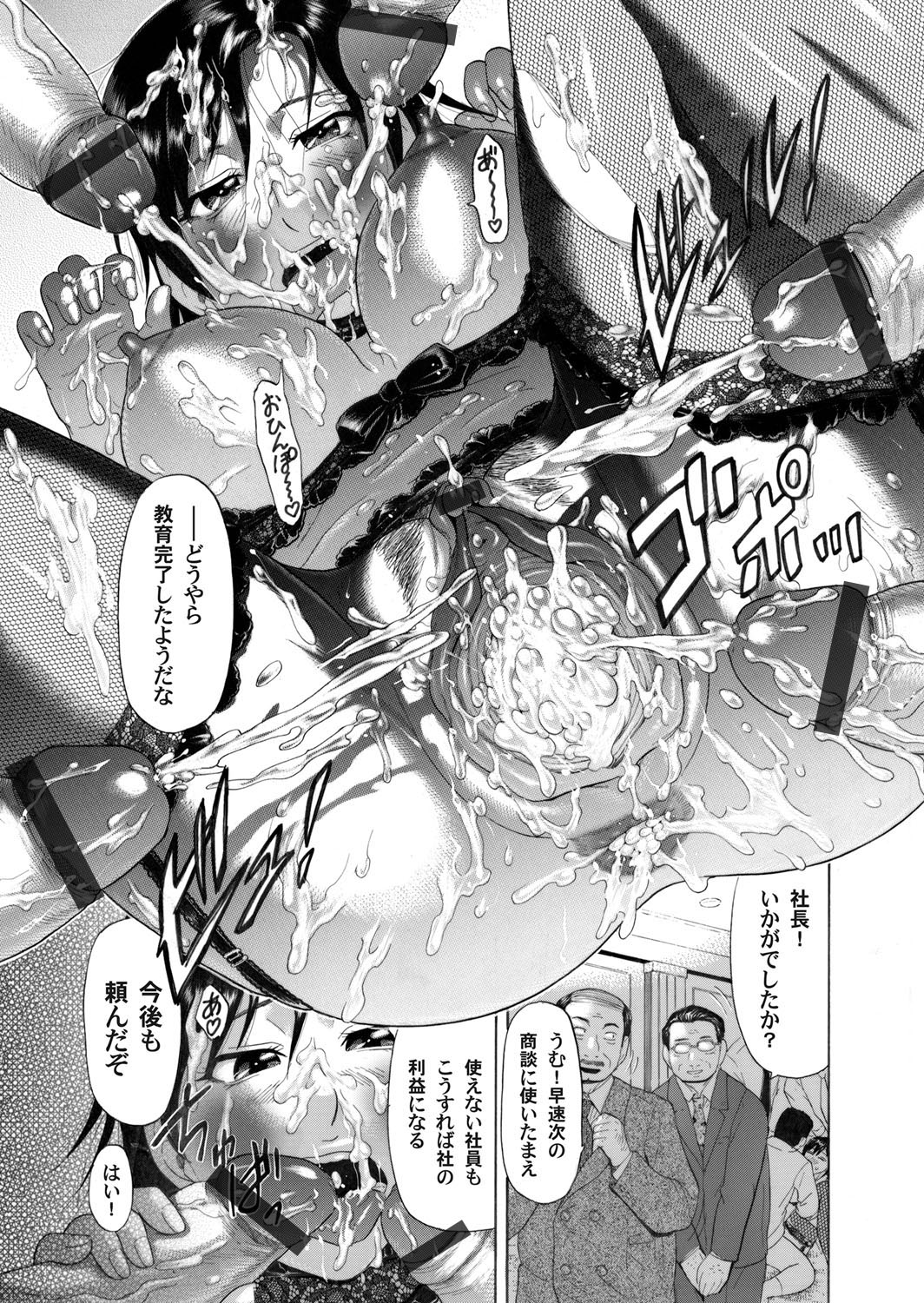COMIC Magnum Vol. 33 - Page 180