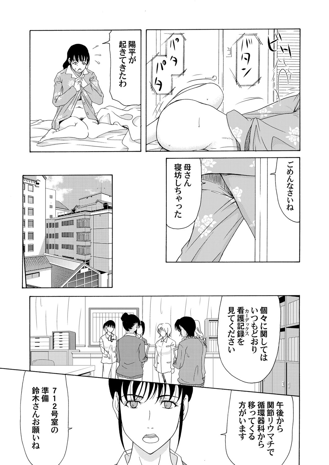 COMIC Magnum Vol. 33 - Page 26