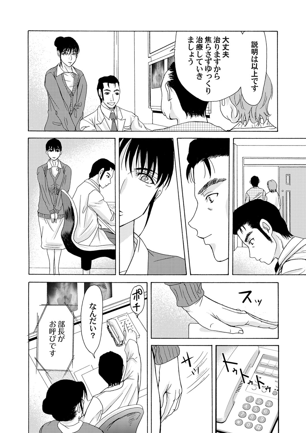 COMIC Magnum Vol. 33 - Page 29