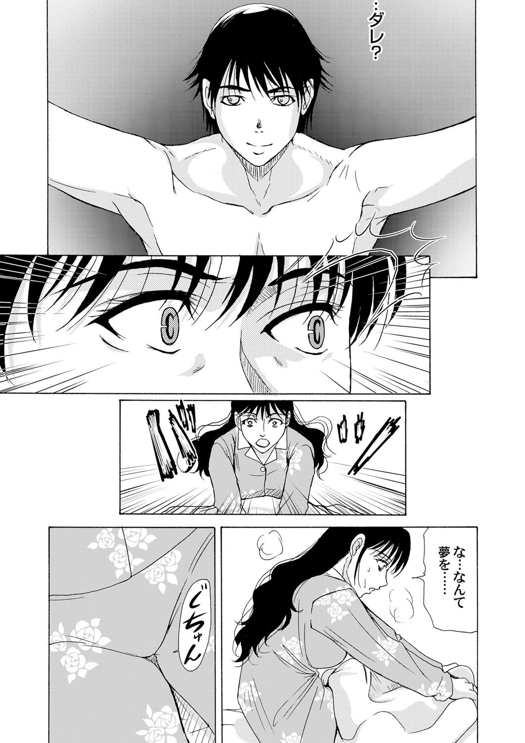 COMIC Magnum Vol. 33 - Page 37
