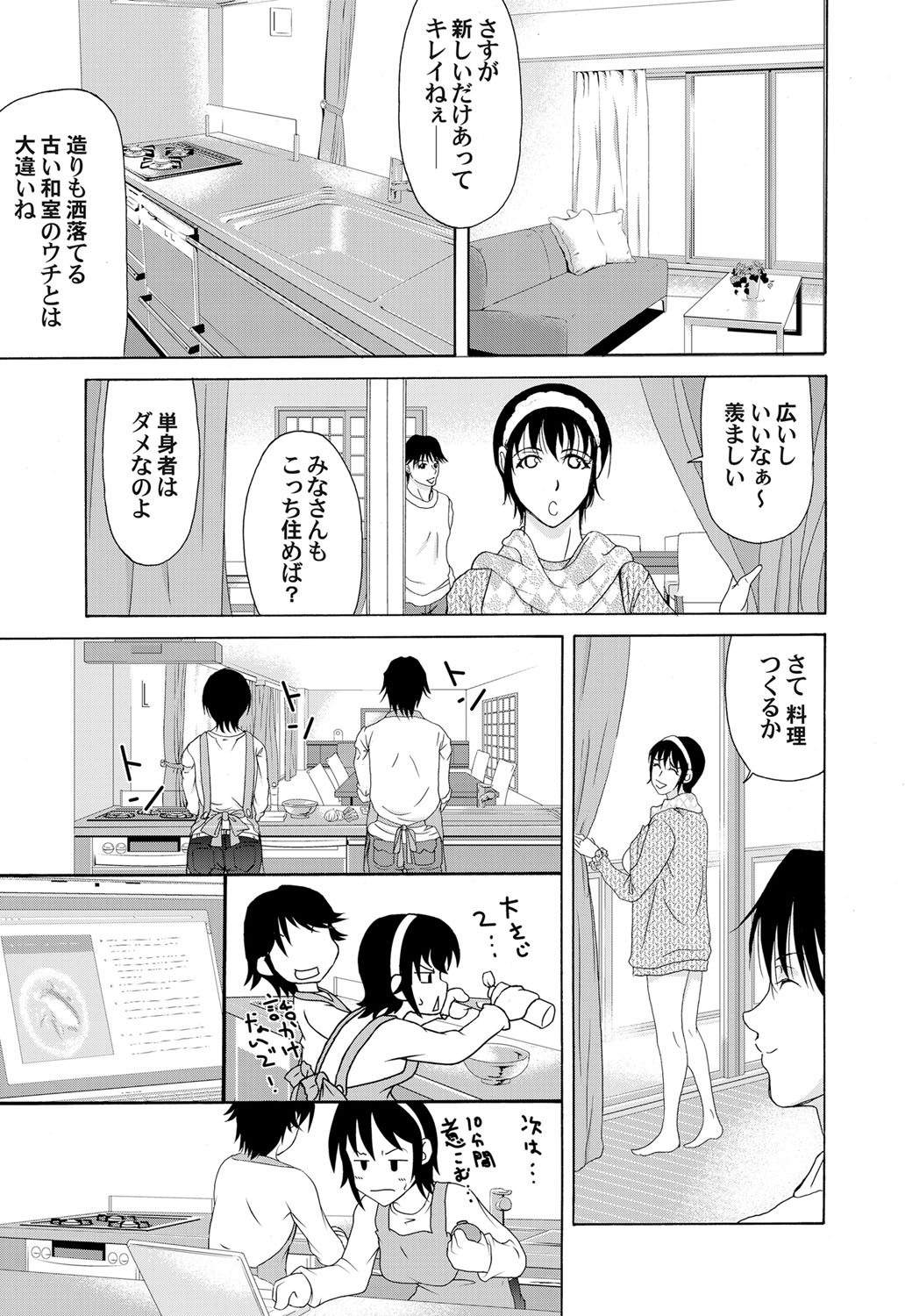 COMIC Magnum Vol. 33 - Page 42
