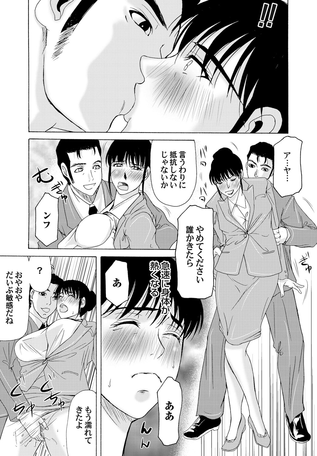 COMIC Magnum Vol. 33 - Page 46