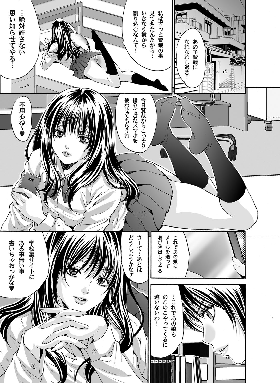 COMIC Magnum Vol. 33 - Page 52
