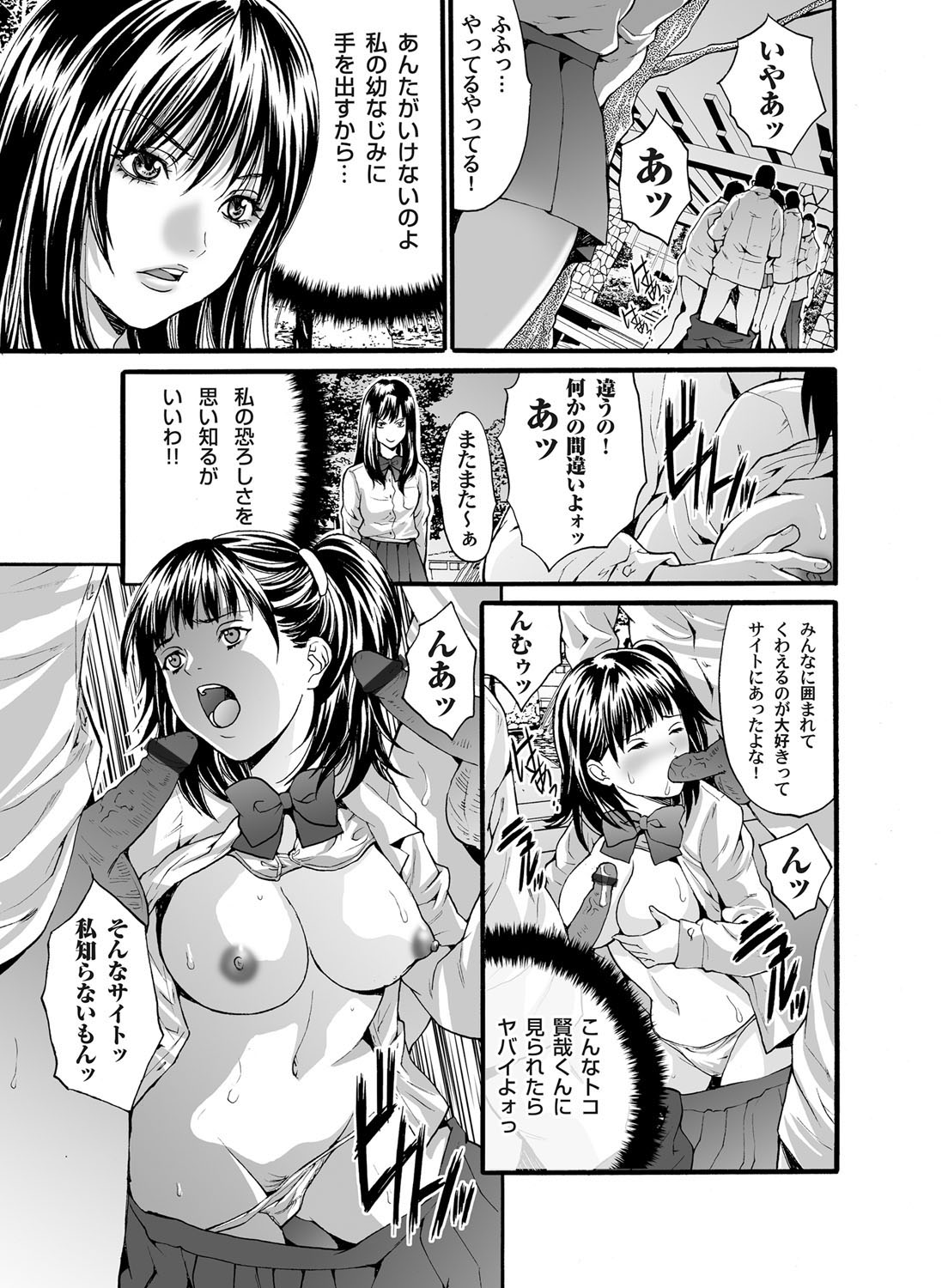 COMIC Magnum Vol. 33 - Page 56