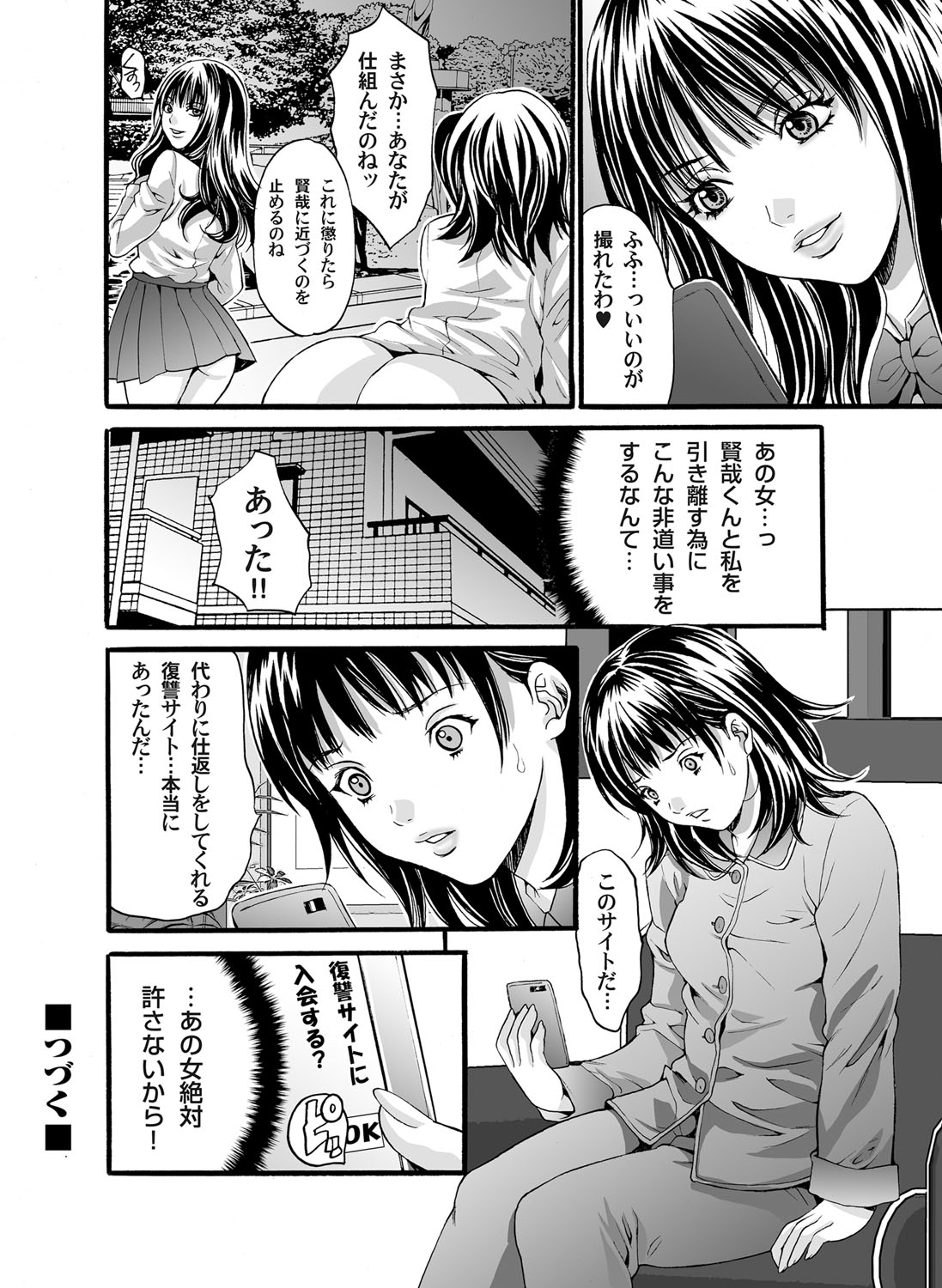 COMIC Magnum Vol. 33 - Page 65