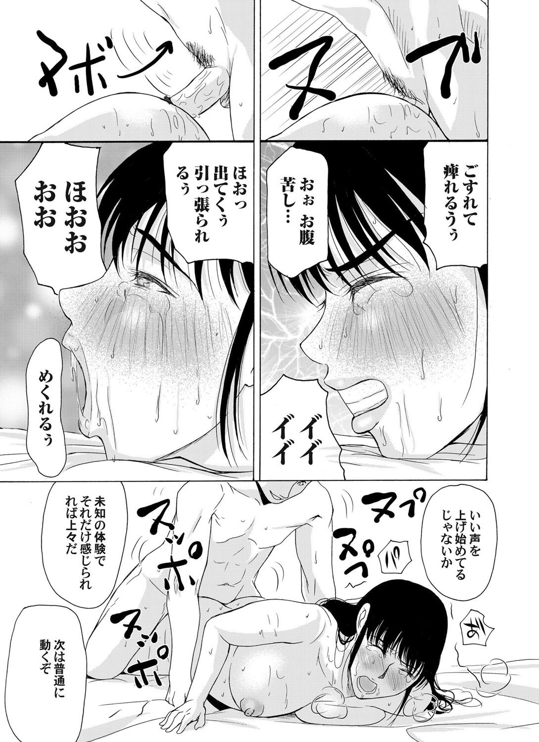 COMIC Magnum Vol. 35 - Page 60
