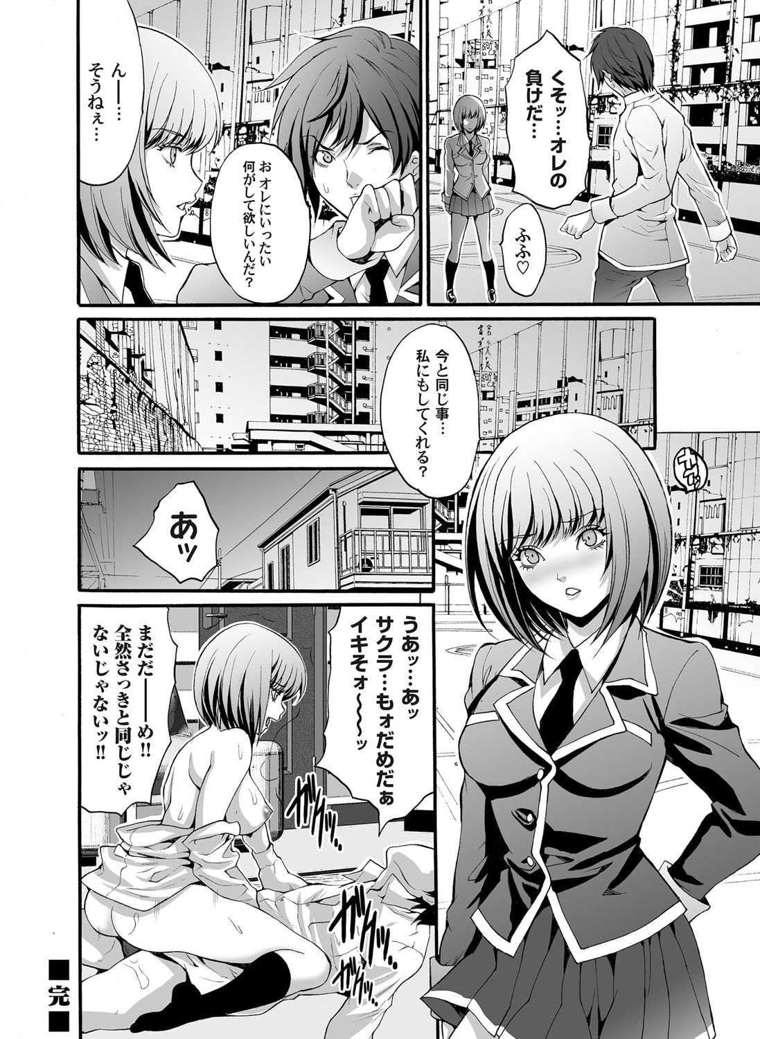 COMIC Magnum Vol. 35 - Page 81