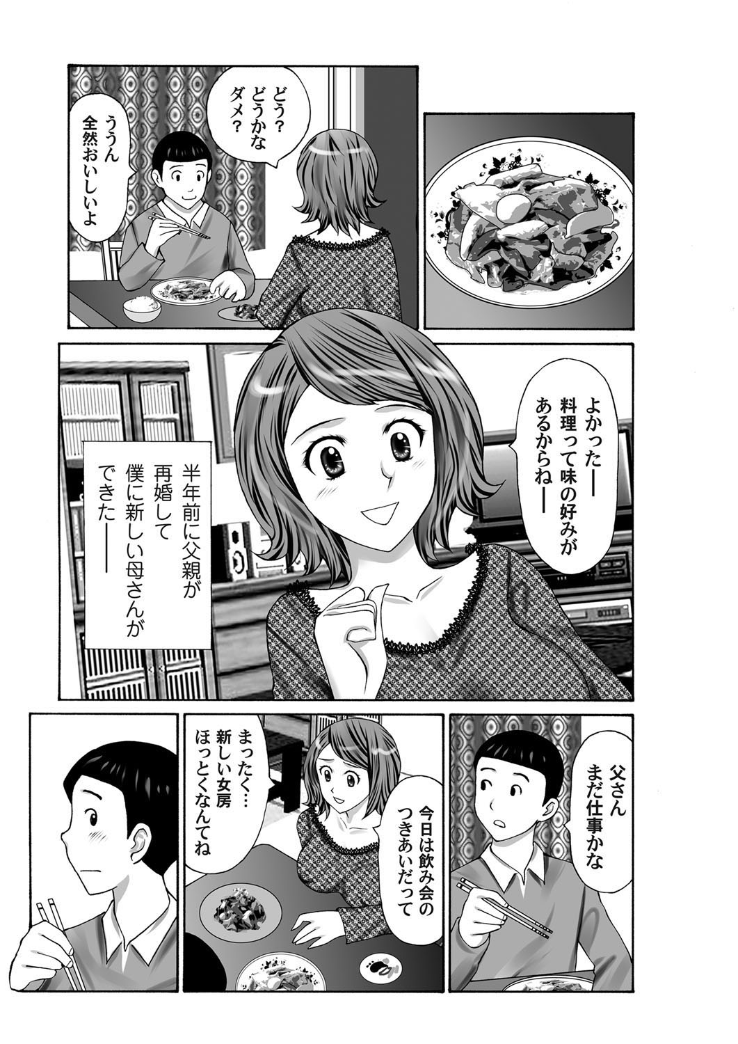 COMIC Magnum Vol. 37 - Page 149