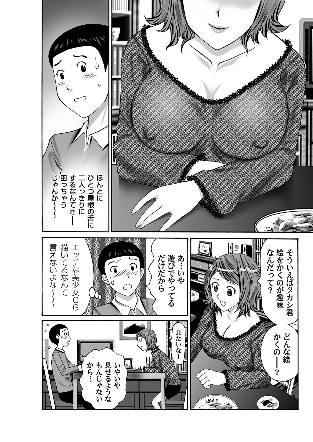 COMIC Magnum Vol. 37 - Page 150