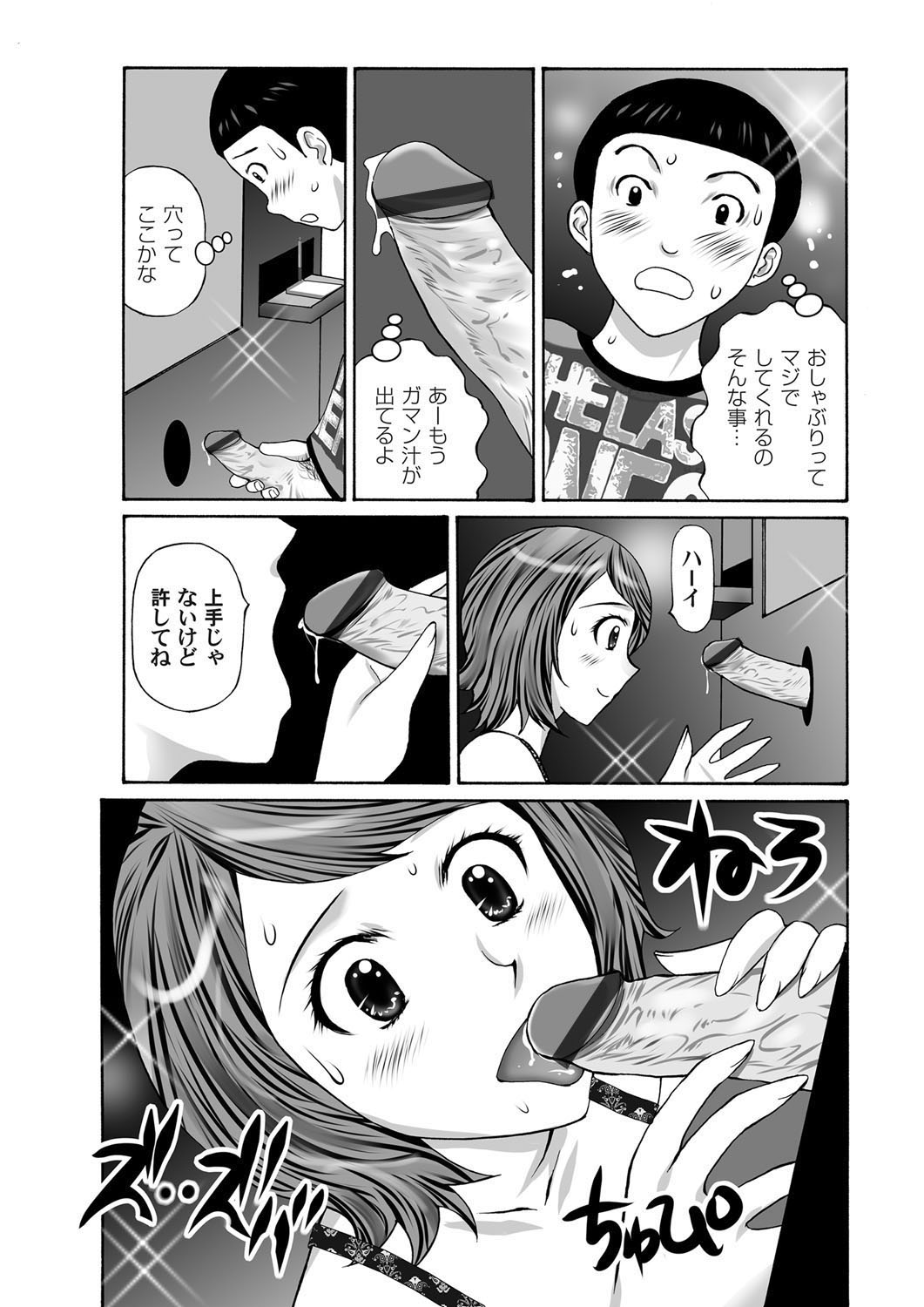 COMIC Magnum Vol. 37 - Page 158