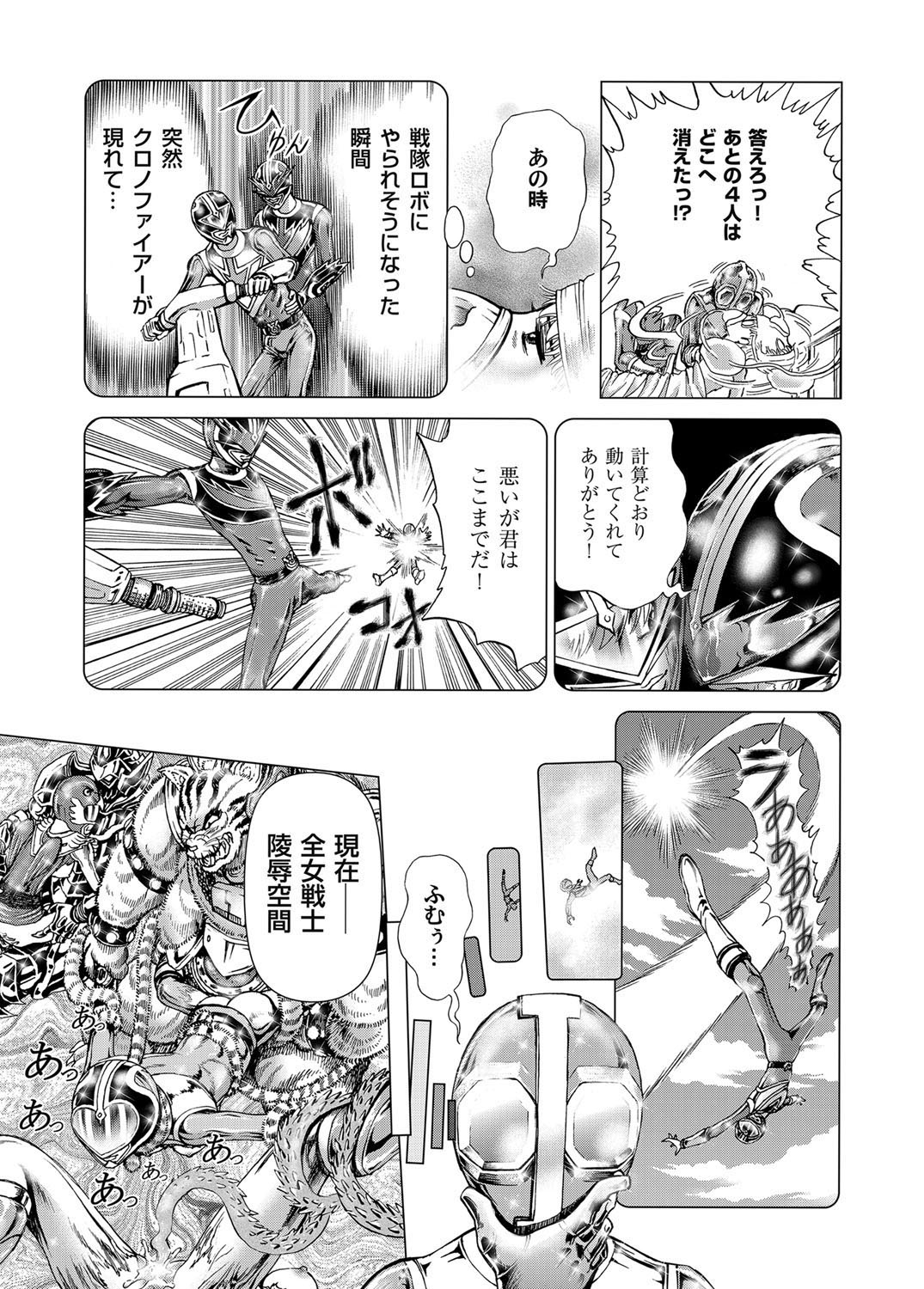 COMIC Magnum Vol. 37 - Page 178