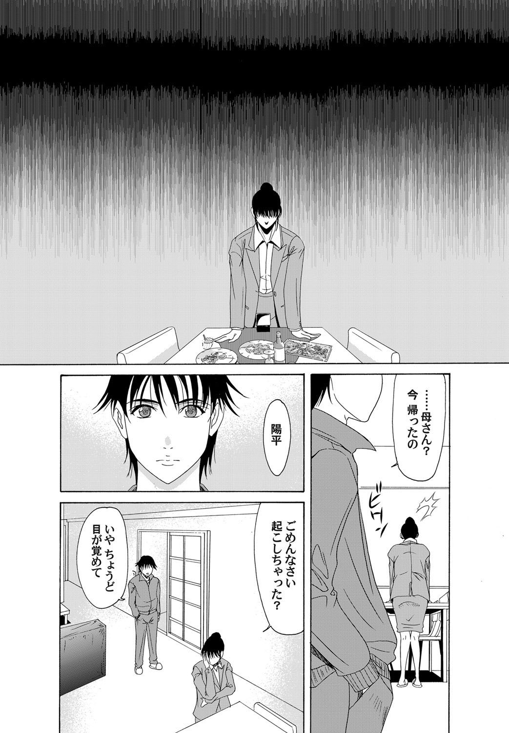 COMIC Magnum Vol. 37 - Page 47