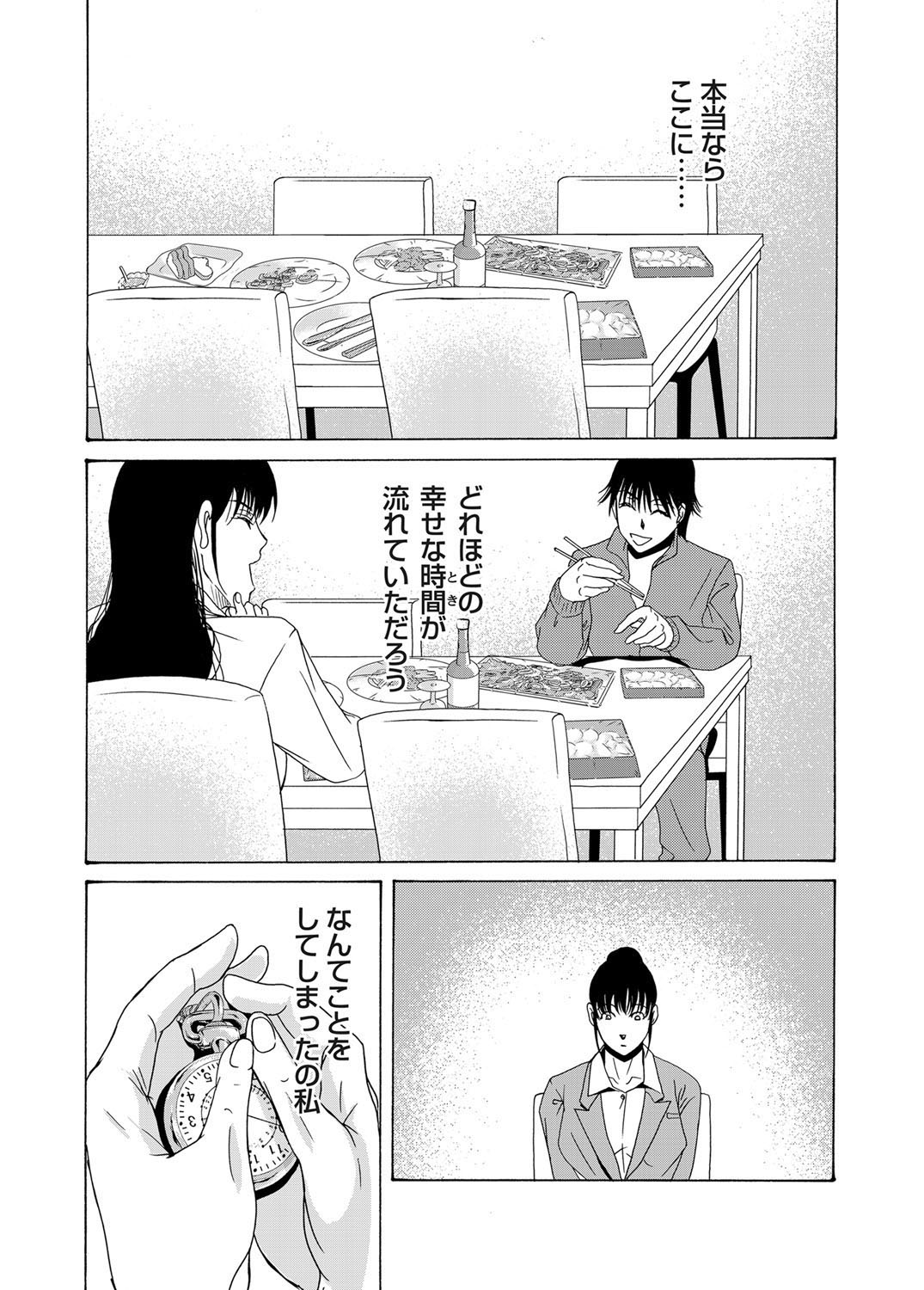 COMIC Magnum Vol. 37 - Page 52
