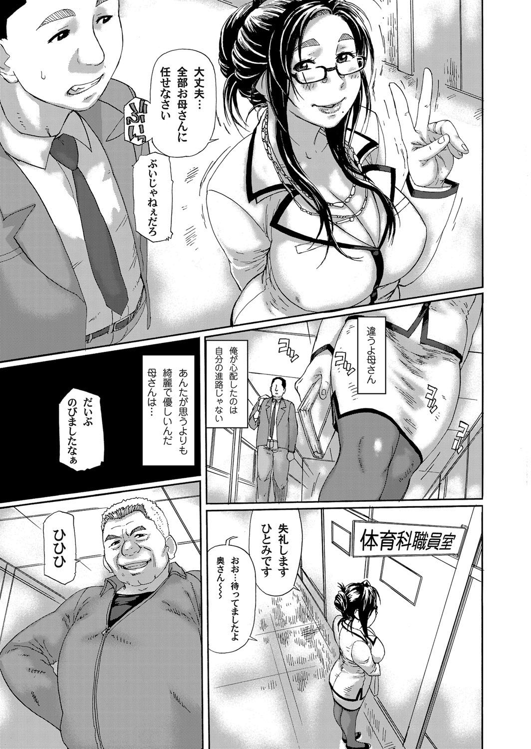 COMIC Magnum Vol. 37 - Page 82
