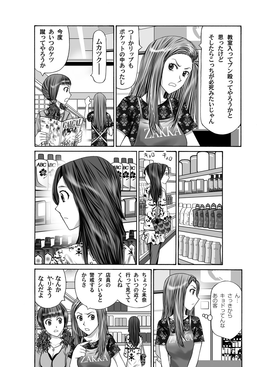 COMIC Magnum Vol. 38 - Page 187
