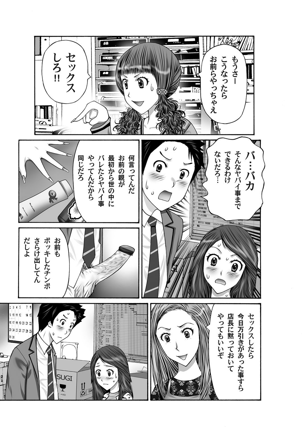COMIC Magnum Vol. 38 - Page 198