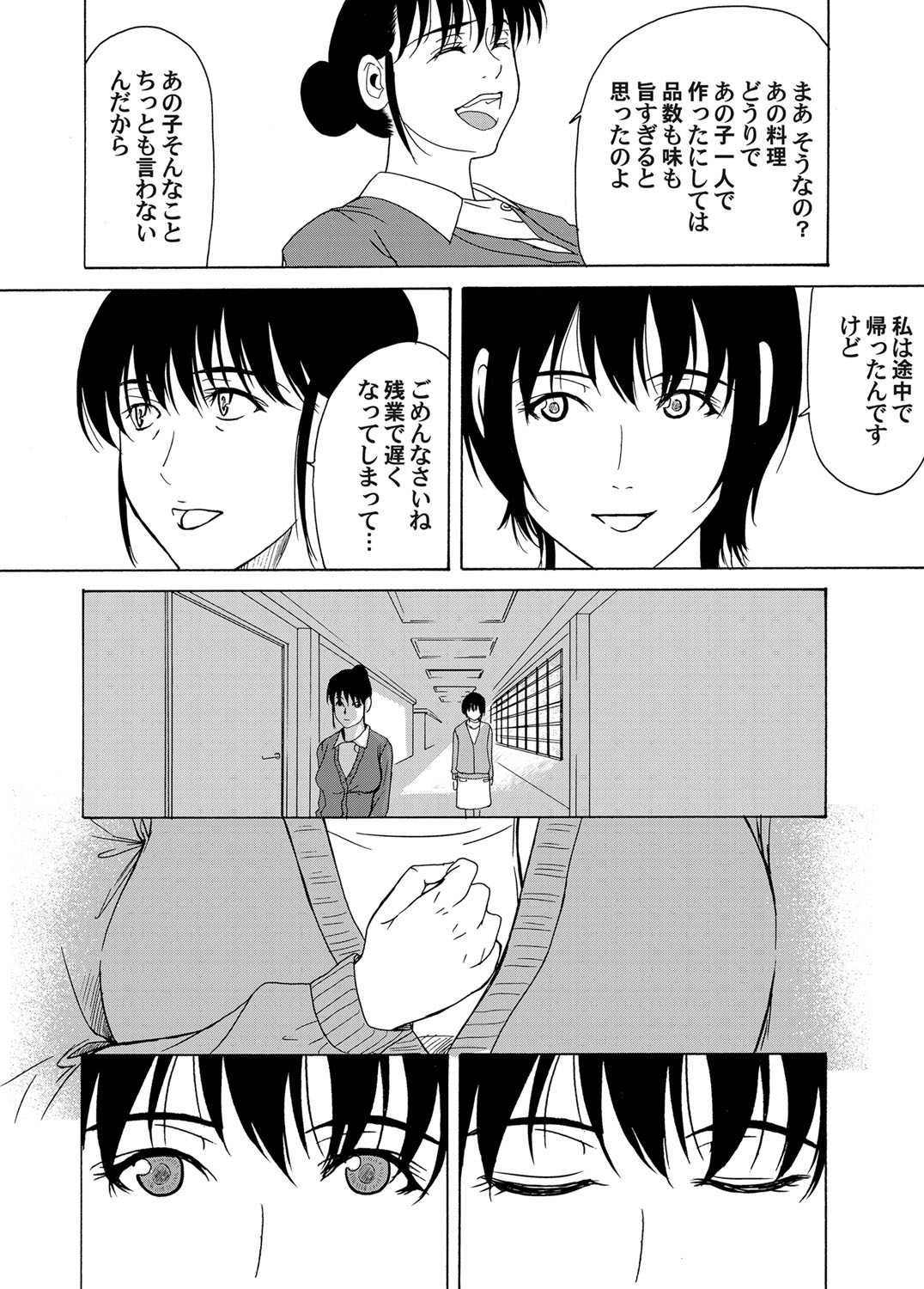 COMIC Magnum Vol. 38 - Page 29