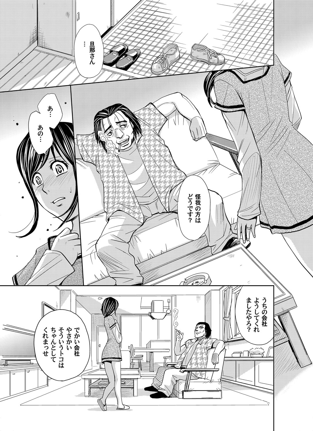 COMIC Magnum Vol. 38 - Page 46